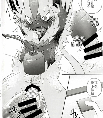 [isou (shiro)] Toppatu File ZERAORA – Pokemon dj [cn] – Gay Manga sex 6