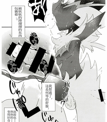 [isou (shiro)] Toppatu File ZERAORA – Pokemon dj [cn] – Gay Manga sex 7