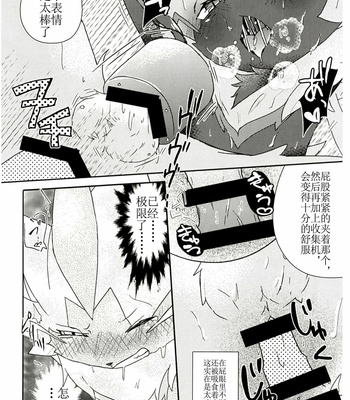 [isou (shiro)] Toppatu File ZERAORA – Pokemon dj [cn] – Gay Manga sex 8
