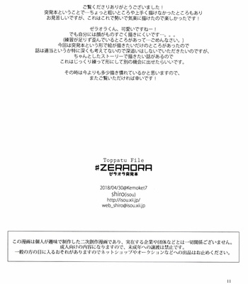 [isou (shiro)] Toppatu File ZERAORA – Pokemon dj [cn] – Gay Manga sex 11