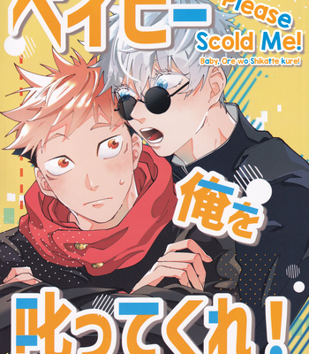 Gay Manga - [Akashingou tenmetsuchuu/ Chima] Baby, Ore wo Shikatte Kure! – Jujutsu Kaisen dj [Eng] – Gay Manga