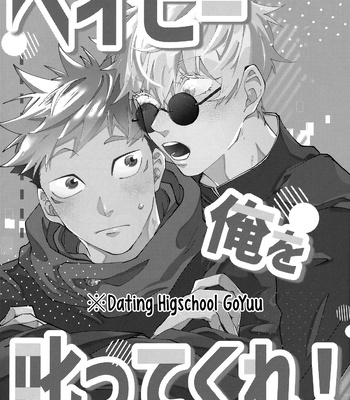 [Akashingou tenmetsuchuu/ Chima] Baby, Ore wo Shikatte Kure! – Jujutsu Kaisen dj [Eng] – Gay Manga sex 2