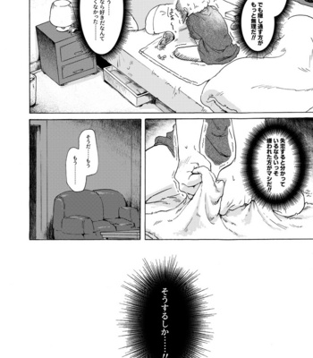 [Tatibana Honpo (Tatubi)] Ore wa Nonke da Otoko to Yareru Wake ga Nee!!! – Promare dj [JP] – Gay Manga sex 15