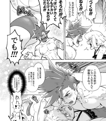 [Tatibana Honpo (Tatubi)] Ore wa Nonke da Otoko to Yareru Wake ga Nee!!! – Promare dj [JP] – Gay Manga sex 29