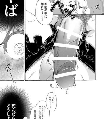 [Tatibana Honpo (Tatubi)] Ore wa Nonke da Otoko to Yareru Wake ga Nee!!! – Promare dj [JP] – Gay Manga sex 34