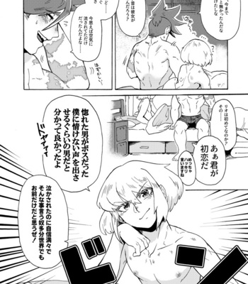 [Tatibana Honpo (Tatubi)] Ore wa Nonke da Otoko to Yareru Wake ga Nee!!! – Promare dj [JP] – Gay Manga sex 41