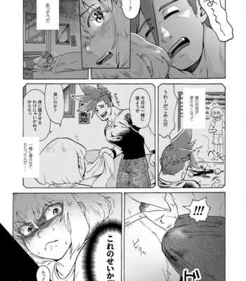 [Tatibana Honpo (Tatubi)] Ore wa Nonke da Otoko to Yareru Wake ga Nee!!! – Promare dj [JP] – Gay Manga sex 6