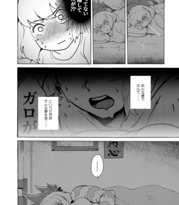 [Tatibana Honpo (Tatubi)] Ore wa Nonke da Otoko to Yareru Wake ga Nee!!! – Promare dj [JP] – Gay Manga sex 7