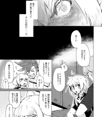 [Tatibana Honpo (Tatubi)] Ore wa Nonke da Otoko to Yareru Wake ga Nee!!! – Promare dj [JP] – Gay Manga sex 8