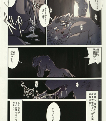[Okhotsk-kai (Abasiri)] Clan of the Abyss [JP] – Gay Manga sex 5