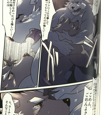 [Okhotsk-kai (Abasiri)] Clan of the Abyss [JP] – Gay Manga sex 33