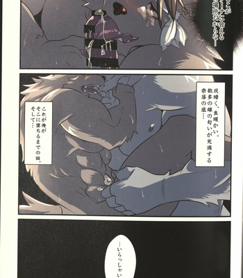 [Okhotsk-kai (Abasiri)] Clan of the Abyss [JP] – Gay Manga sex 37