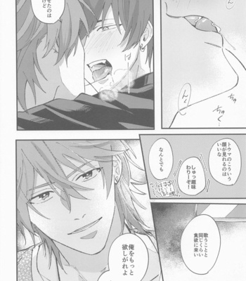 [N.D (Minan)] NIGHT YOU SEEK – IDOLiSH7 dj [JP] – Gay Manga sex 25