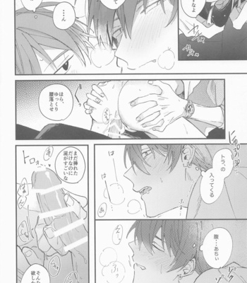 [N.D (Minan)] NIGHT YOU SEEK – IDOLiSH7 dj [JP] – Gay Manga sex 31