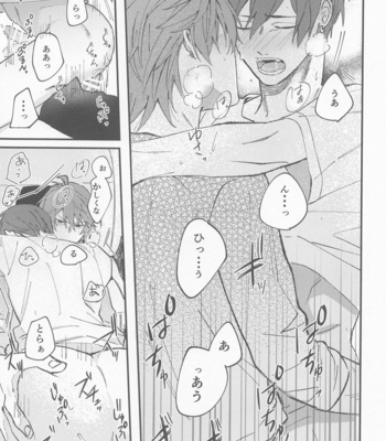 [N.D (Minan)] NIGHT YOU SEEK – IDOLiSH7 dj [JP] – Gay Manga sex 34