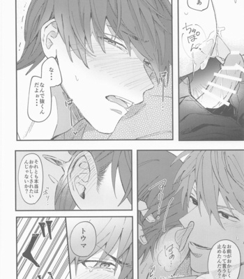 [N.D (Minan)] NIGHT YOU SEEK – IDOLiSH7 dj [JP] – Gay Manga sex 35