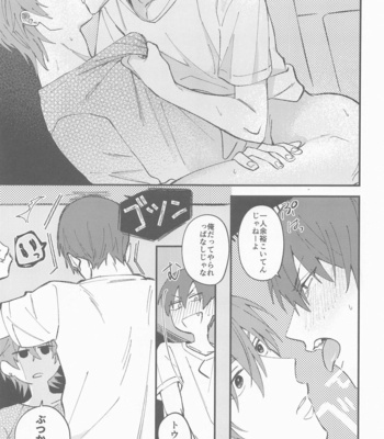 [N.D (Minan)] NIGHT YOU SEEK – IDOLiSH7 dj [JP] – Gay Manga sex 36