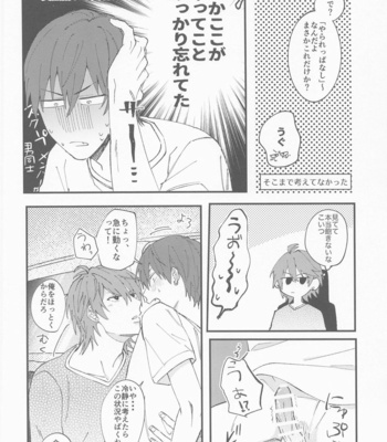 [N.D (Minan)] NIGHT YOU SEEK – IDOLiSH7 dj [JP] – Gay Manga sex 37