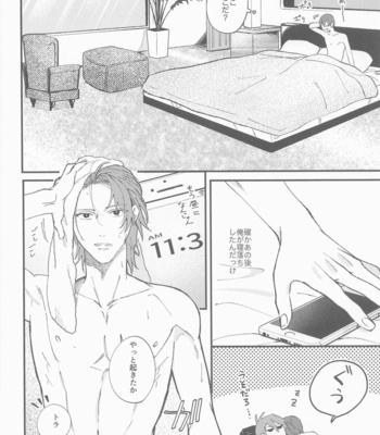 [N.D (Minan)] NIGHT YOU SEEK – IDOLiSH7 dj [JP] – Gay Manga sex 39