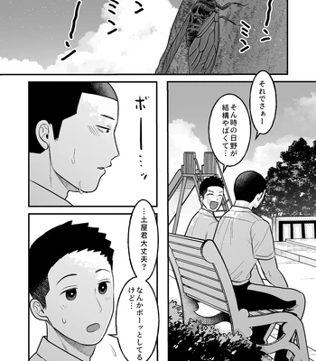 [ONE (Machida March)] Kowamote Danshi no Bentou ga Umai Wake R-18 (Kowamote Danshi no Bentou ga Umai Wake) [JP] – Gay Manga sex 11