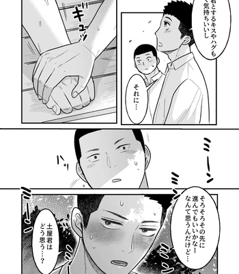 [ONE (Machida March)] Kowamote Danshi no Bentou ga Umai Wake R-18 (Kowamote Danshi no Bentou ga Umai Wake) [JP] – Gay Manga sex 14