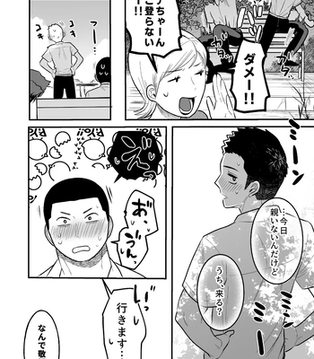 [ONE (Machida March)] Kowamote Danshi no Bentou ga Umai Wake R-18 (Kowamote Danshi no Bentou ga Umai Wake) [JP] – Gay Manga sex 15