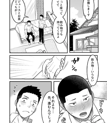 [ONE (Machida March)] Kowamote Danshi no Bentou ga Umai Wake R-18 (Kowamote Danshi no Bentou ga Umai Wake) [JP] – Gay Manga sex 16
