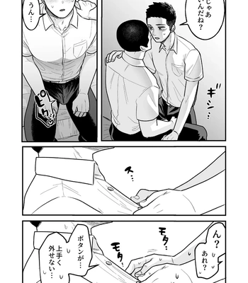 [ONE (Machida March)] Kowamote Danshi no Bentou ga Umai Wake R-18 (Kowamote Danshi no Bentou ga Umai Wake) [JP] – Gay Manga sex 17