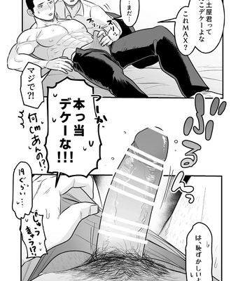 [ONE (Machida March)] Kowamote Danshi no Bentou ga Umai Wake R-18 (Kowamote Danshi no Bentou ga Umai Wake) [JP] – Gay Manga sex 20