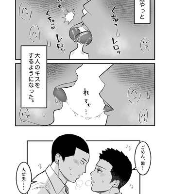 [ONE (Machida March)] Kowamote Danshi no Bentou ga Umai Wake R-18 (Kowamote Danshi no Bentou ga Umai Wake) [JP] – Gay Manga sex 3