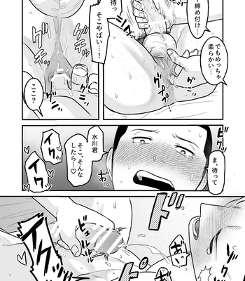 [ONE (Machida March)] Kowamote Danshi no Bentou ga Umai Wake R-18 (Kowamote Danshi no Bentou ga Umai Wake) [JP] – Gay Manga sex 23