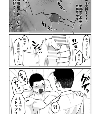 [ONE (Machida March)] Kowamote Danshi no Bentou ga Umai Wake R-18 (Kowamote Danshi no Bentou ga Umai Wake) [JP] – Gay Manga sex 26