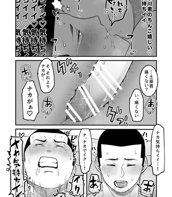 [ONE (Machida March)] Kowamote Danshi no Bentou ga Umai Wake R-18 (Kowamote Danshi no Bentou ga Umai Wake) [JP] – Gay Manga sex 32