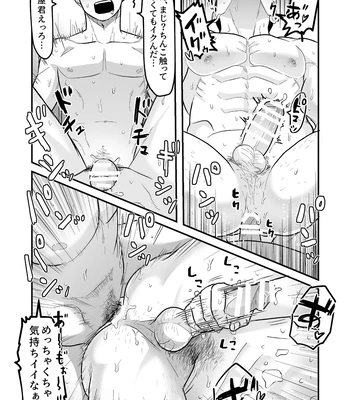 [ONE (Machida March)] Kowamote Danshi no Bentou ga Umai Wake R-18 (Kowamote Danshi no Bentou ga Umai Wake) [JP] – Gay Manga sex 33