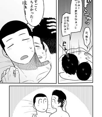 [ONE (Machida March)] Kowamote Danshi no Bentou ga Umai Wake R-18 (Kowamote Danshi no Bentou ga Umai Wake) [JP] – Gay Manga sex 36