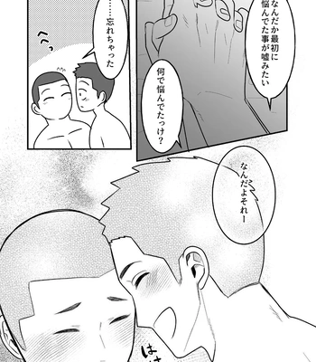 [ONE (Machida March)] Kowamote Danshi no Bentou ga Umai Wake R-18 (Kowamote Danshi no Bentou ga Umai Wake) [JP] – Gay Manga sex 37