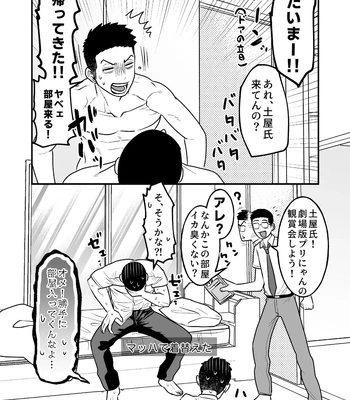 [ONE (Machida March)] Kowamote Danshi no Bentou ga Umai Wake R-18 (Kowamote Danshi no Bentou ga Umai Wake) [JP] – Gay Manga sex 38