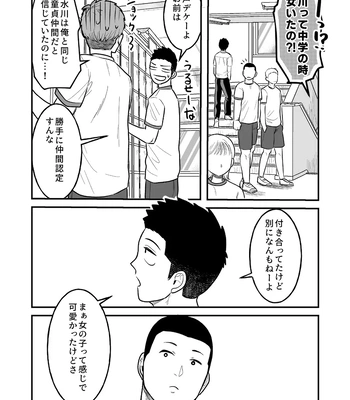 [ONE (Machida March)] Kowamote Danshi no Bentou ga Umai Wake R-18 (Kowamote Danshi no Bentou ga Umai Wake) [JP] – Gay Manga sex 5