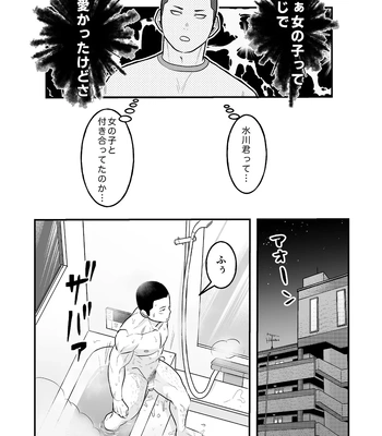 [ONE (Machida March)] Kowamote Danshi no Bentou ga Umai Wake R-18 (Kowamote Danshi no Bentou ga Umai Wake) [JP] – Gay Manga sex 6
