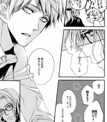 [SRB] Hetalia dj – Datte ore no Mondaro! [JP] – Gay Manga sex 6