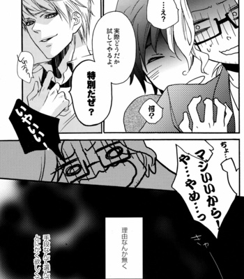 [SRB] Hetalia dj – Datte ore no Mondaro! [JP] – Gay Manga sex 8