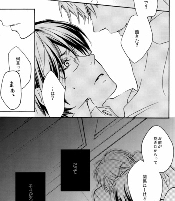 [SRB] Hetalia dj – Datte ore no Mondaro! [JP] – Gay Manga sex 12