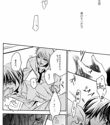 [SRB] Hetalia dj – Datte ore no Mondaro! [JP] – Gay Manga sex 13