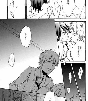 [SRB] Hetalia dj – Datte ore no Mondaro! [JP] – Gay Manga sex 14