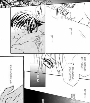 [SRB] Hetalia dj – Datte ore no Mondaro! [JP] – Gay Manga sex 18