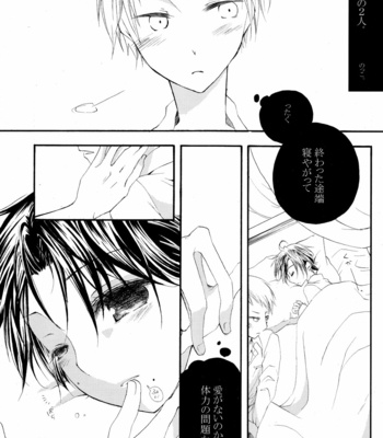 [SRB] Hetalia dj – Datte ore no Mondaro! [JP] – Gay Manga sex 20