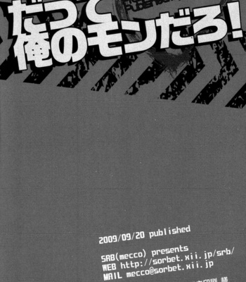 [SRB] Hetalia dj – Datte ore no Mondaro! [JP] – Gay Manga sex 25