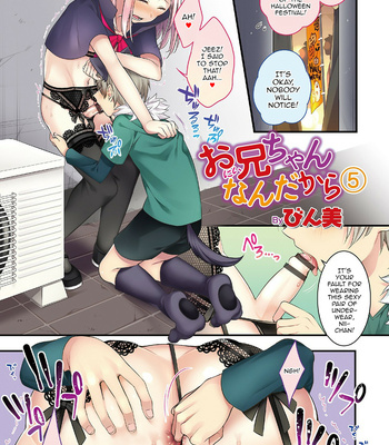 [Binbi] Onii-chan nan dakara 5 (Otokonoko HEAVEN Vol. 48) [Eng] – Gay Manga thumbnail 001