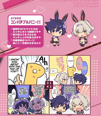 [gotaitouti (Marina-kun)] Konpachi Buru Bunny!! – THE IDOLM@STER SideM dj [Eng] – Gay Manga sex 24