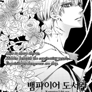 [LEE Sun-Young] Vampire Library (update c.29) [Eng] – Gay Manga sex 87